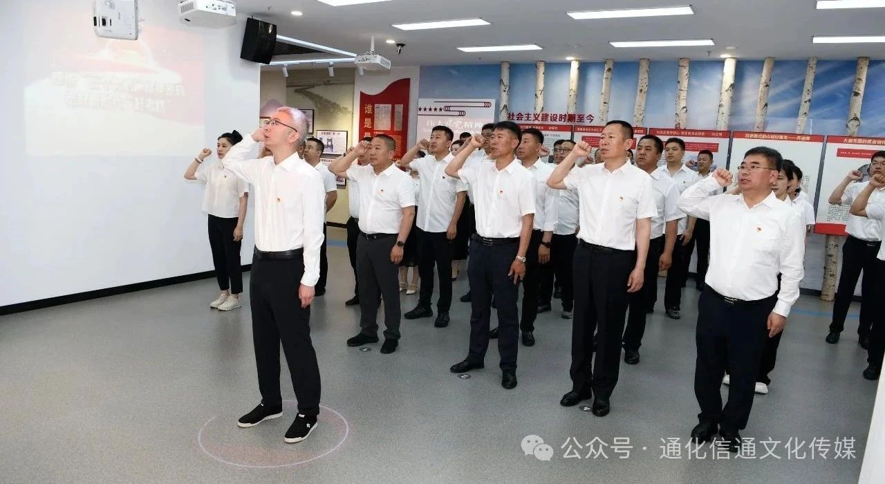 信通集團(tuán)開(kāi)展廉潔教育活動(dòng)