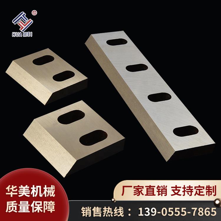 粉碎機(jī)刀片 